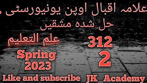 Aiou Solved Assignment |312  Assignment no 2 | spring 2023