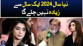 New Year 2024 will not last more than one year: Shabbir Jan - Aaj News