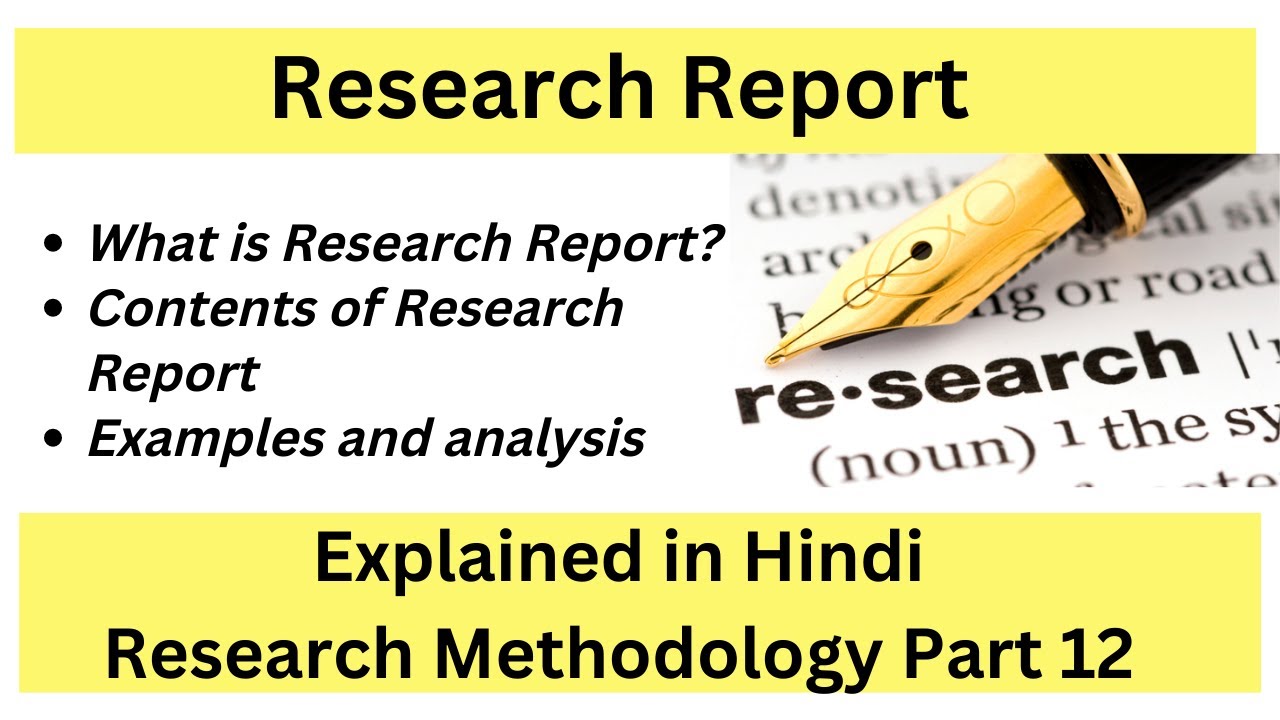 research report definition in hindi