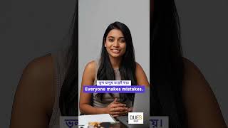 Speak English Easily | Bengali to English Daily Use Sentences | Dues Bangla #shorts