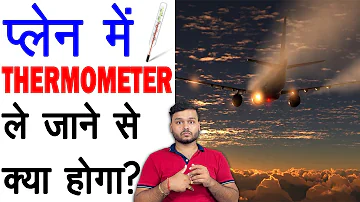 Airplane Me Thermometer Le Jaane Se Kya Hota Hai? Why Mercury Thermometer Is Not Allowed, AMF Ep 144