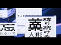 【歌ってみた】Iゆえに 忘無&not;? cover Re