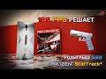 Обзор RedMagic 5S и розыгрыш G22 "FROZEN" StatTrack* | Standoff 2