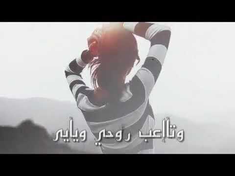 اغنية انا الي كتير بلوم نفسي الوصف