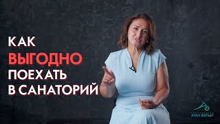 Санатории Башкортостана от туроператора "Урал батыр"