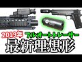 狙え！サバゲー動画映え！14mm逆ネジ直対応最新最小トレーサー 【ACETECH LIGHTER S】2019年新