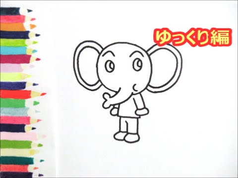 アンパンマンイラスト 描けたらうれしい ちびぞうくんの描き方 ゆっくり編 How To Draw Anpanman Youtube