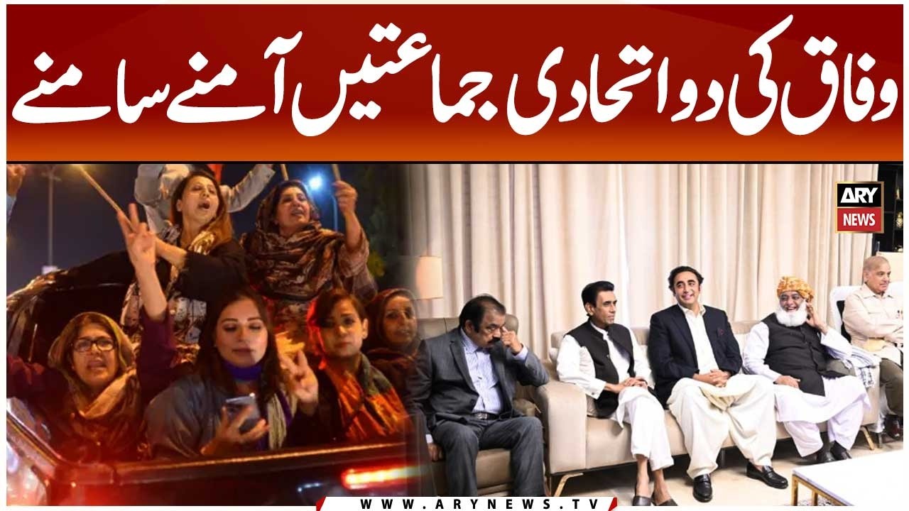 Two Federal Coalition Parties Face Off - PPP Vs MQM