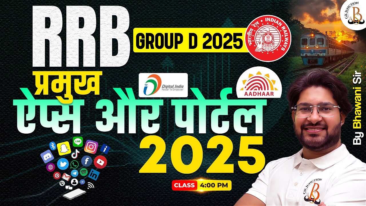 Apps and Portal 2025 Current Affairs | Apps & Portal 2025 List | Group D CA | by Bhawani Sir