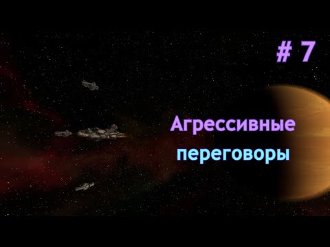 Видео: Агрессивные переговоры | Nexus: The Jupiter incident | Прохождение