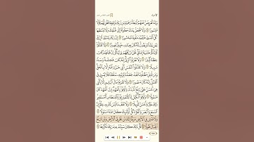 سورة الإسراء للقارئ رشيد بلعاليه 1080