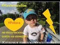 Макс катаеться на ектромобиле в парке г.Полтава. ♚♚♚#Maks_sereda_go