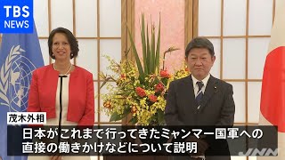 ミャンマー情勢打開へ 茂木外相が国連特使と会談