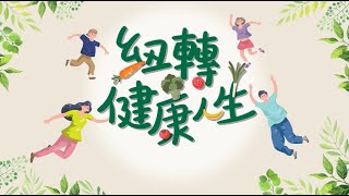 小心！那些你所不知道造成血糖不穩的元兇 #合作推薦