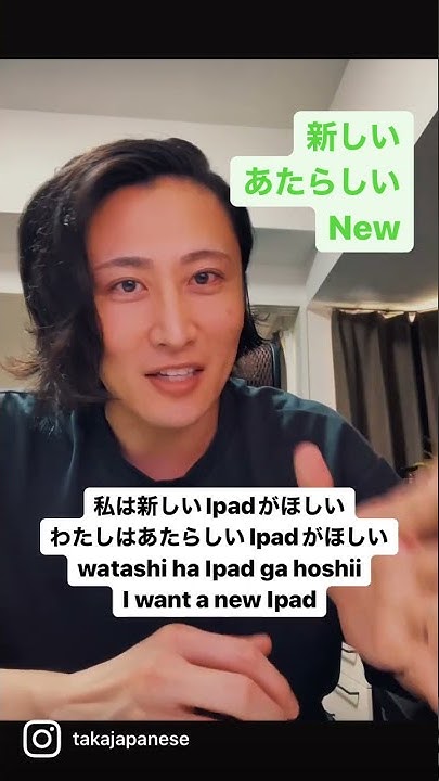 how-to-say-want-in-japanese-nihongo-shorts-youtube