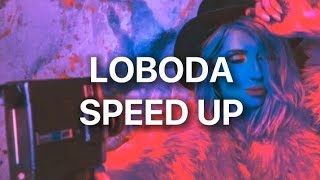 Loboda Speed Up Songs