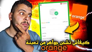 كيفاش تشوبي جواهر فري فاير من تعبئة ORANGE 