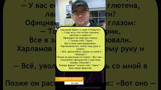 Официант осадил Харламова: «Только счёт, Гарик!»
