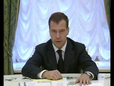 Д.Медведев.Вступительное слово в Думе.11.08.08 - YouTube