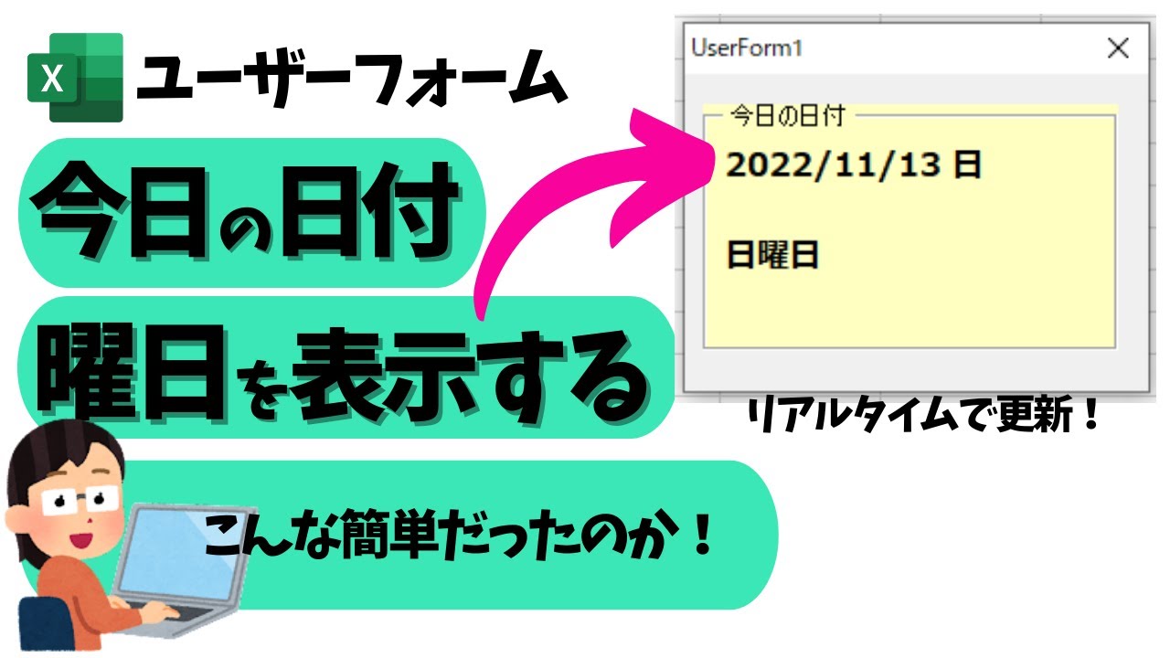 vba 今日 の 日付 を 取得