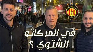 يوسف المساكني في الترجي ؟؟