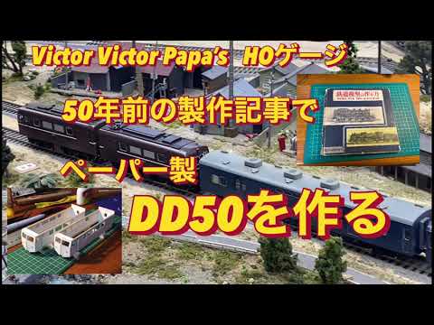 D51、HOゲージ、まるさん Amazon | KATO HOゲージ D51 標準量産形 鉄道模型 蒸気機関車 1