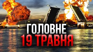 Катастрофа У Пітері! Багато Жертв, Дивний Вибух. Зсу Почали Штурм На Кордоні З Рф / Головне 19.05