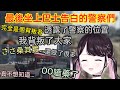 【Vspo】在伺服器的最後 在巴士上各種罪行被暴露的警察們