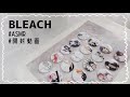 作業動画◎原画展グッズ10万円分届いたよ！！！【BLEACH｜BLEACH原画展】