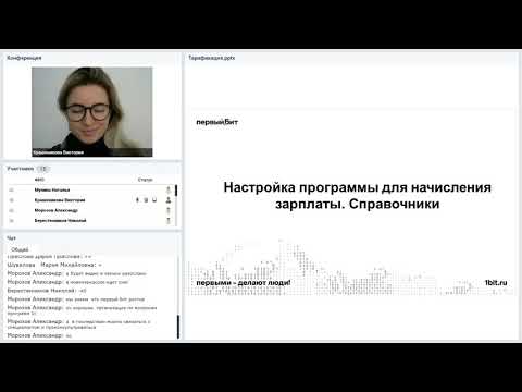 Тарификация для образовательных учреждений на примере 1С:ЗКГУ ред. 3.1