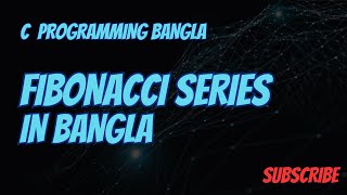 Fibonacci Series in Bangla  |  C Programming Bangla