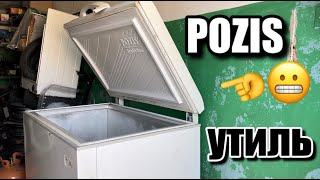 Морозильная камера POZIS ремонт | Утиль