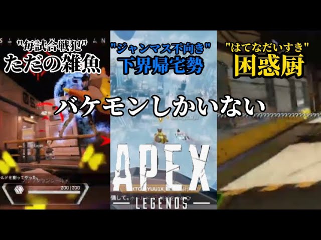 【APEX】バケモンしかいないエーペックスレジェンズwwwww【ゆっくり休んでね実況】