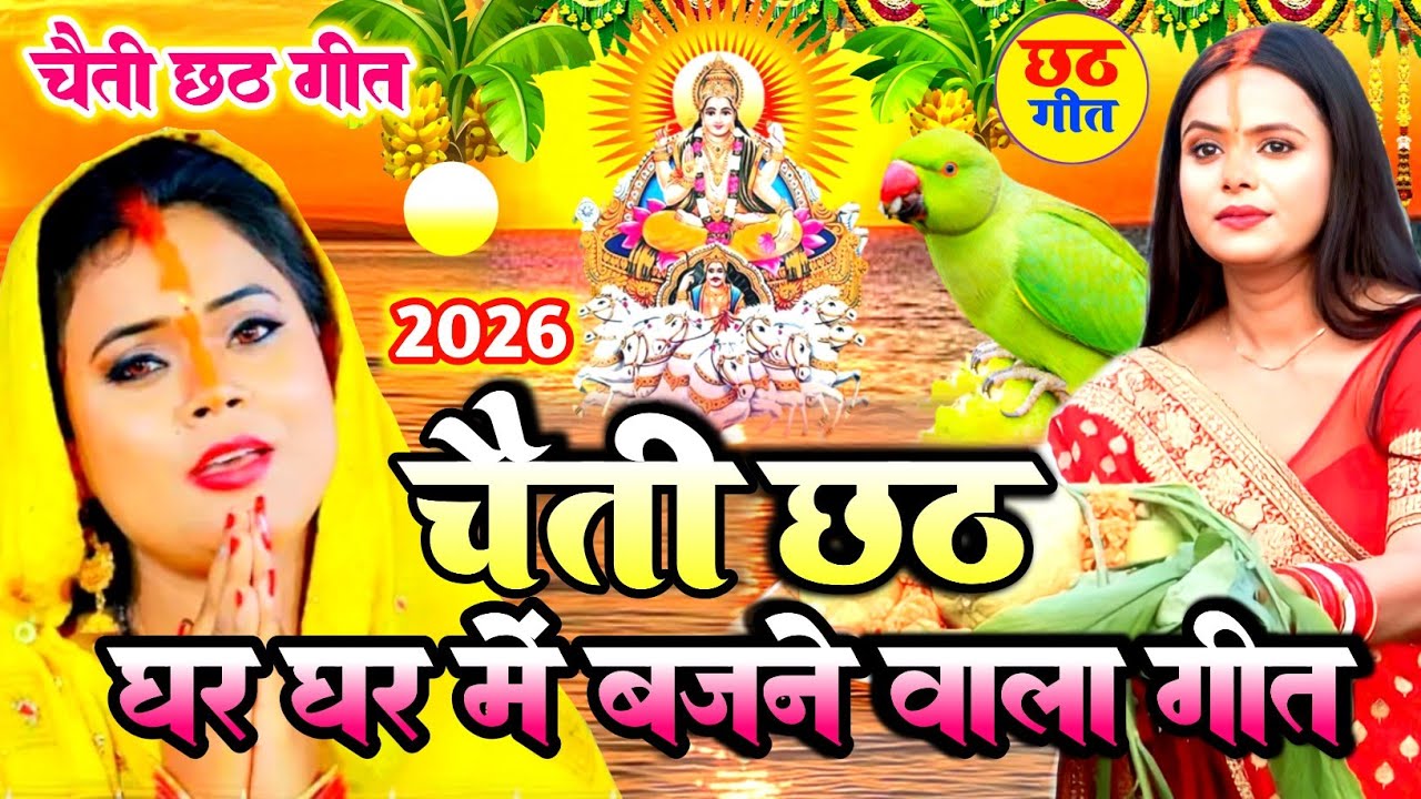 #video पारम्परिक होली गीत 2026 || होली खेले महादेव || #Bhagti Holi Geet || Holi Ke Gana 2026 Ke