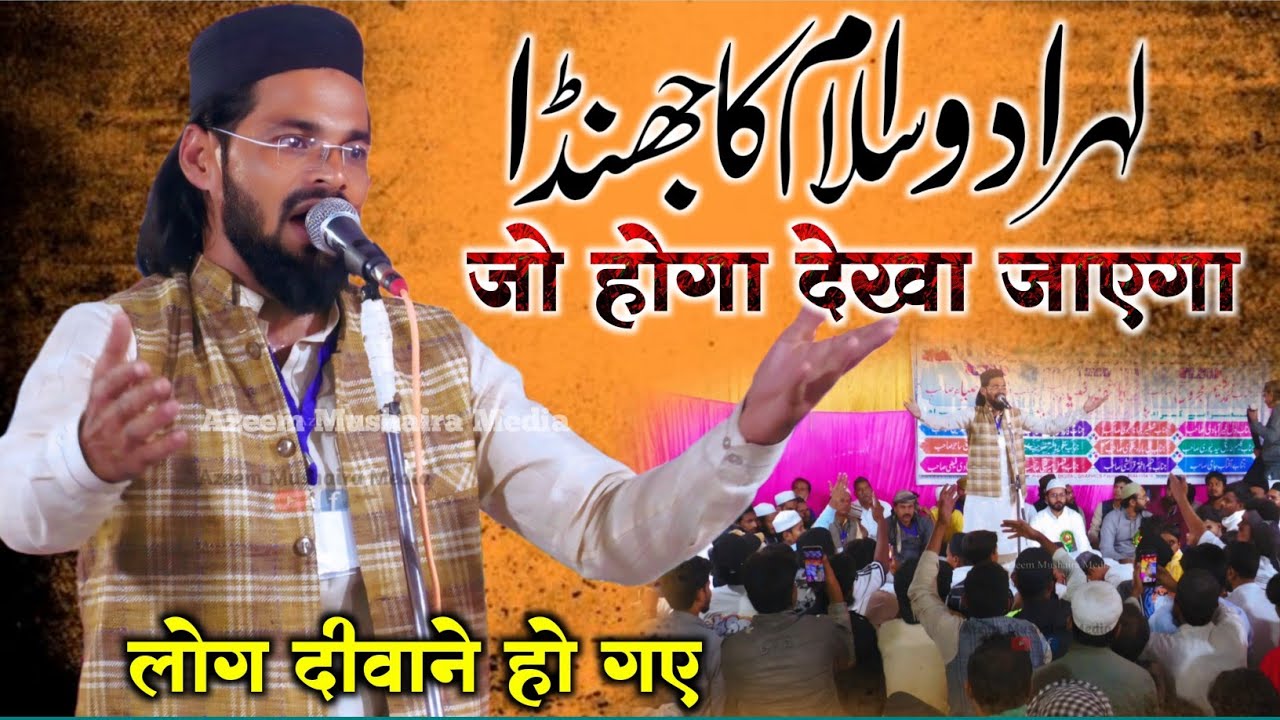 Farooq Dilkash New Naat || Super Star Shayar || Natiya Mushaira Fatehpur 2025 #mushaira