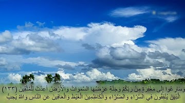 الجزء الرابع سوره ال عمران (130 - 137) مشاري العفاسي