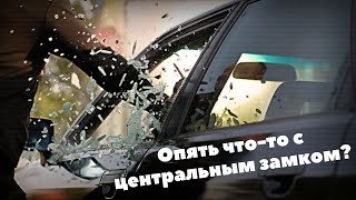 Ауди А6 С4. Почему гудит насос центрального замка