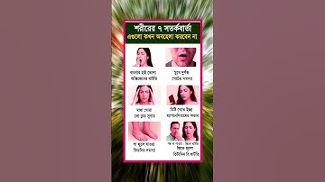 general knowledge || quiz |spinal cord I part-1782