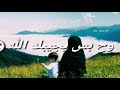 روح بس يجيبك الله عاد روح الله كريم نور الزين روح بس يجيبك الله عاد روح الله كريم نور الزين