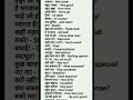 #Daily Use English Speaking Sentences #tuitionatoz