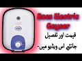 Electric Geyser in Pakistan | Boss Electric Water Geyser Review | Unboxing | Price | Power Testing