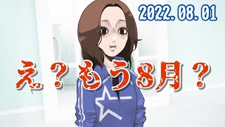 【ゲーム実況】世界のアソビ大全51【安済知佳】