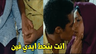 محمد رمضان عايز يعمل حاجات غريبة مع البنت على البحر وقدام الناس!!😐مشهد محذوف من فيلم مصري