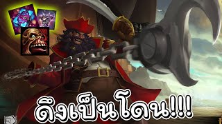 Hon เดโวมิดเลน ดึงเป็นโดน - Devourer