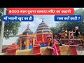 Rajrappa mandir ka kahani  rajrappa temple      diksha mahto  vlog