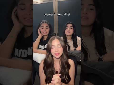 ننسى ايه بقى هو مين لقى