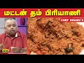 Chef Damu's மட்டன் தம் பிரியாணி | Mutton Dum Briyani | VIP Kitchen | Adupangarai | Jaya TV