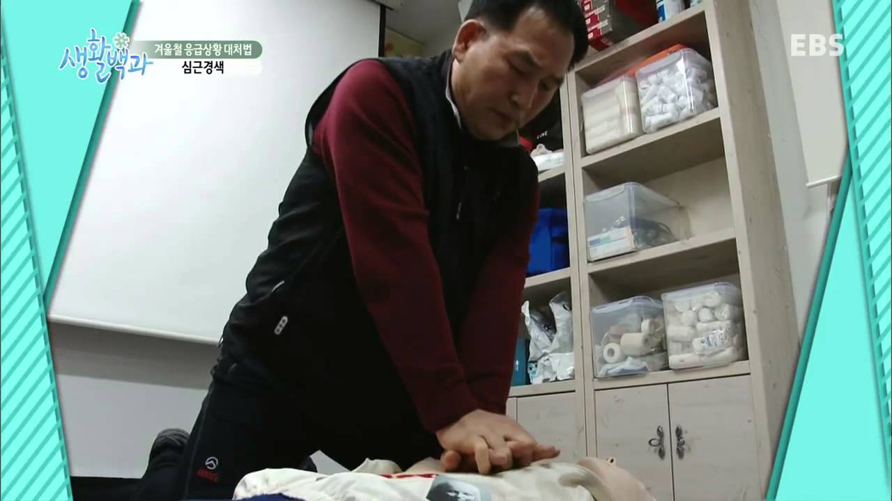 부모(생활백과) - 겨울철 응급상황 대처법_