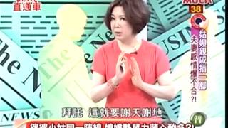 麻辣直通車 20130607 part5