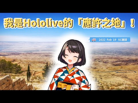 【大空昴】推鴨推不動？沒關係！因為486可是Hololive的最終站！人心終究是要回到故鄉的【Hololive中文字幕】